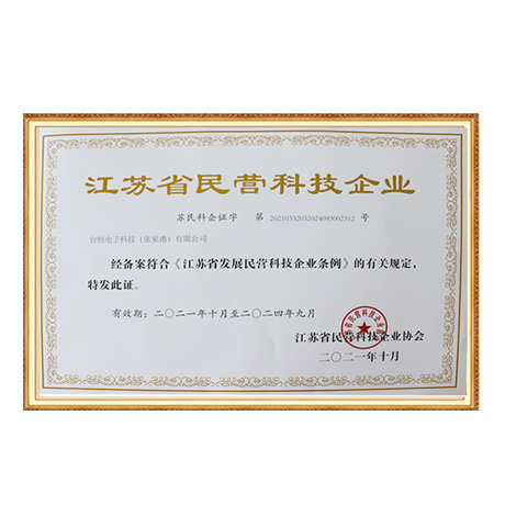 Private technology enterprises in Jiangsu Province