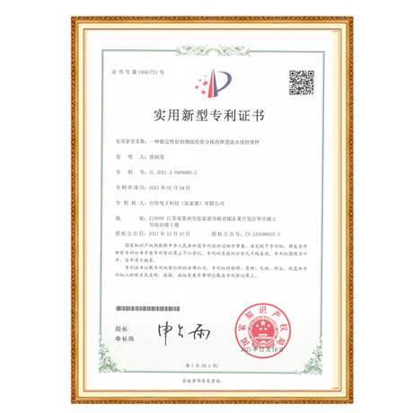 Utility Model Patent Certificate